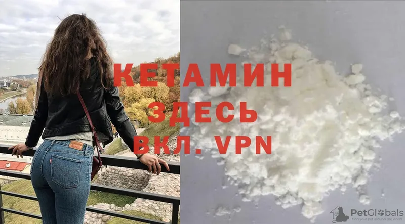 КЕТАМИН ketamine Сертолово