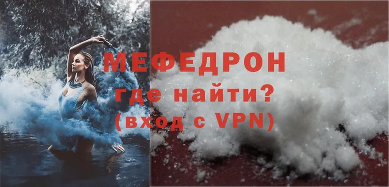 Мефедрон VHQ  Сертолово 