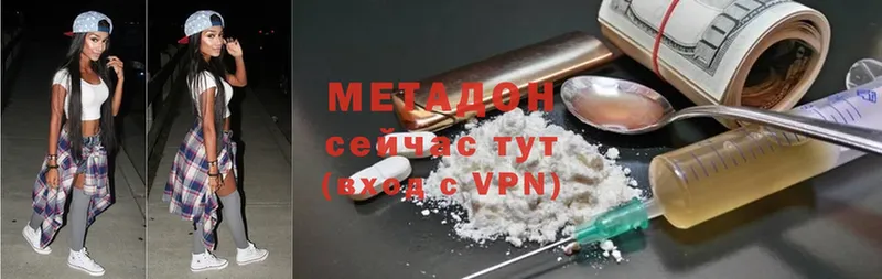 Метадон methadone  hydra маркетплейс  Сертолово 